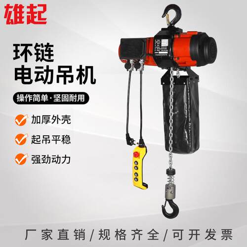 环链电动起重葫芦固定式无刷变频起重机器提升1t2吨电动葫芦批发