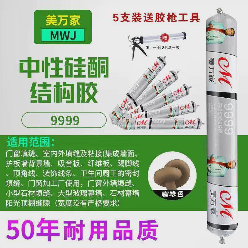995中性硅酮结构胶强力建筑用防水耐密封室外专用候玻璃胶快干型