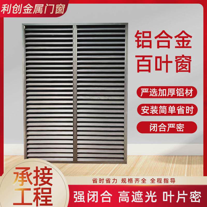 固定回风口暖气罩出风口百叶通风百叶空调百叶窗铝合金百叶厂家