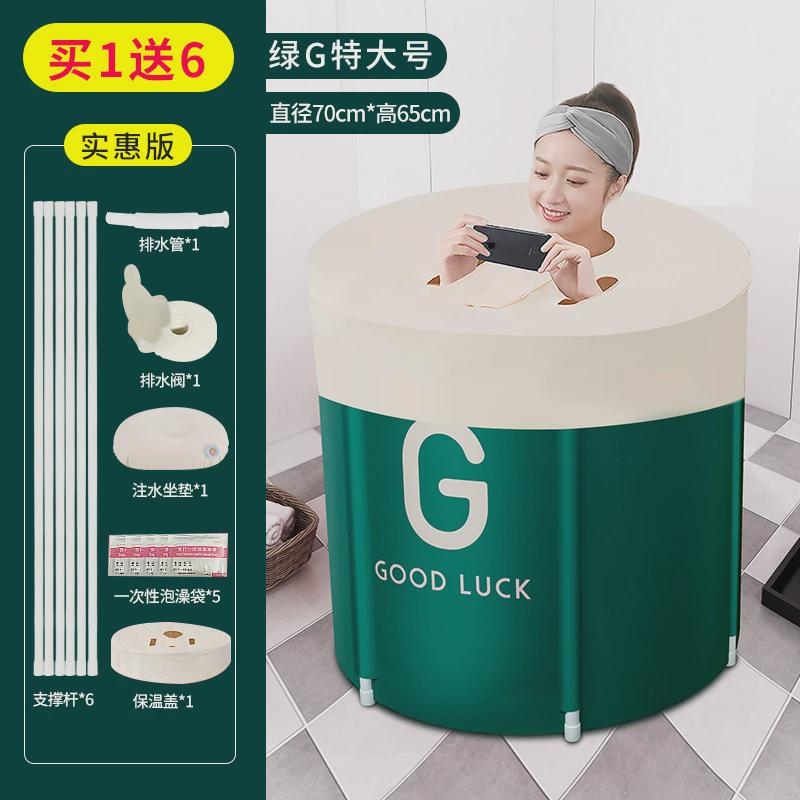 wbz7儿童折叠家用全身成人浴缸泡澡桶大人沐浴桶可坐自动加热洗澡