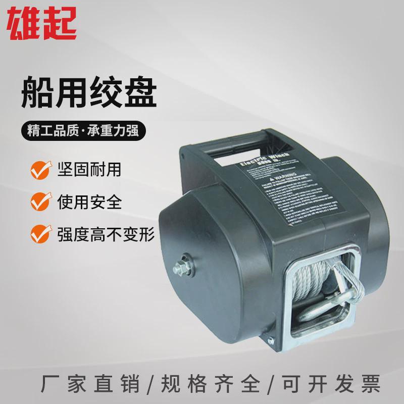 厂家现货供应5000磅船用绞盘12v电动绞盘电动绞盘便携式手提图片