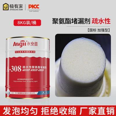 新型聚脲注浆液剂伸缩缝灌浆材料屋顶裂缝胶堵漏防水涂料止水新款