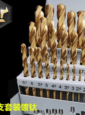 高速钢直柄麻花钻不锈钢金属开孔超硬钴钛含镀25pc钻头套装