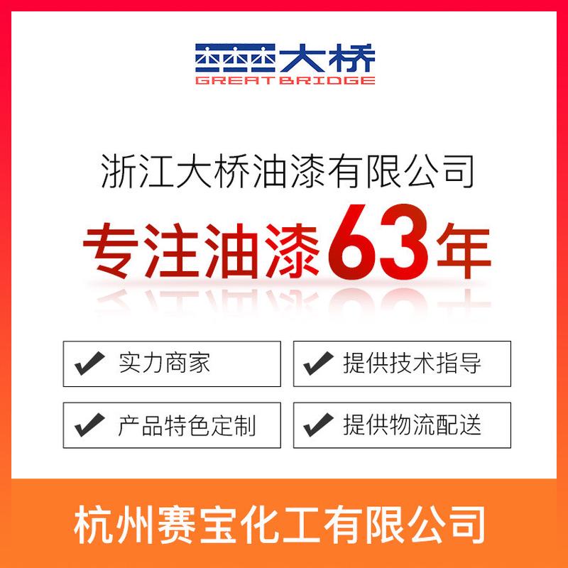 大漆油漆丙烯酸金属面漆防锈防腐彩钢瓦机械设备车辆耐盐雾面桥牌