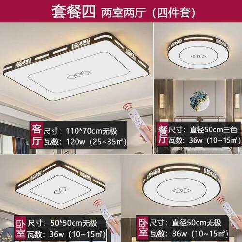 新款2024led吸顶灯客厅灯长方形大灯卧室灯室内具新中式风灯简约