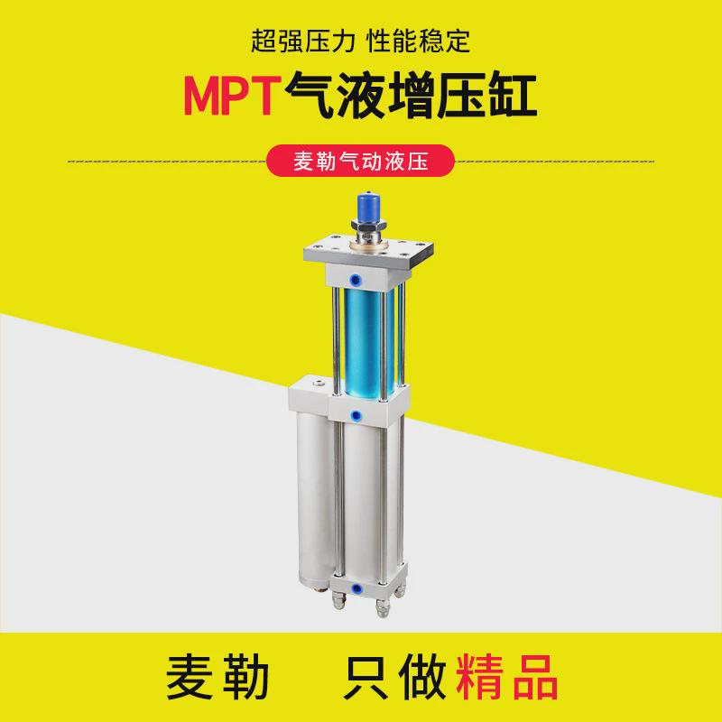 气液x增压缸APTSTAMPT63X100-20-1T3T5T10T15T20压力机冲床气缸
