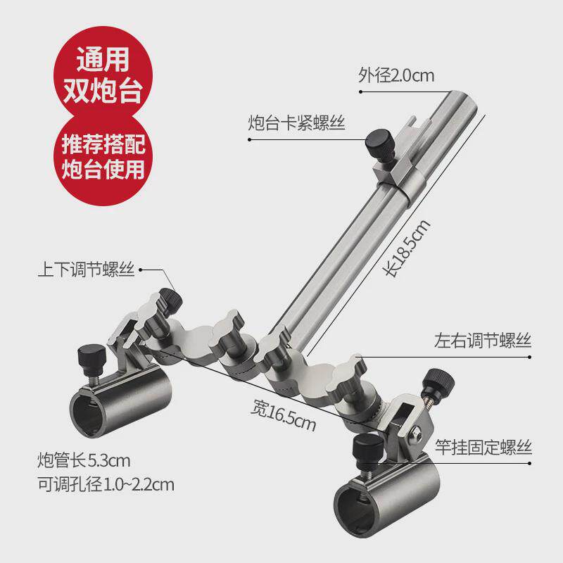 粼湖防晃钓椅钓箱专用铝镁合金双炮台万向调节炮垂钓用品台架配件