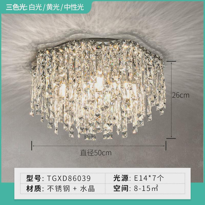 轻奢吸顶灯水晶灯大气客厅灯高级感主卧室灯餐厅灯网红房间灯