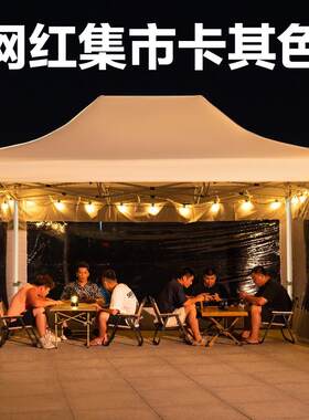 户外四脚防雨帐篷摆摊用四角遮阳棚商用雨棚伸缩大伞棚子折叠雨篷