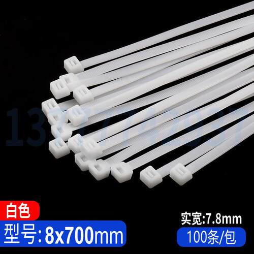 新光塑料扎带8*700mm自锁式尼龙扎带白色束线带长扎带捆绑带打包