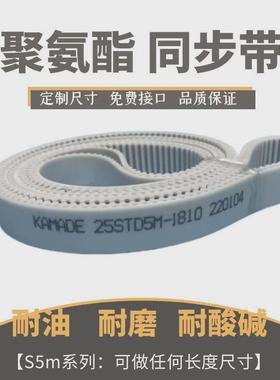 接驳钢丝聚氨酯同步带s5m3820382538303835td5m白色pu