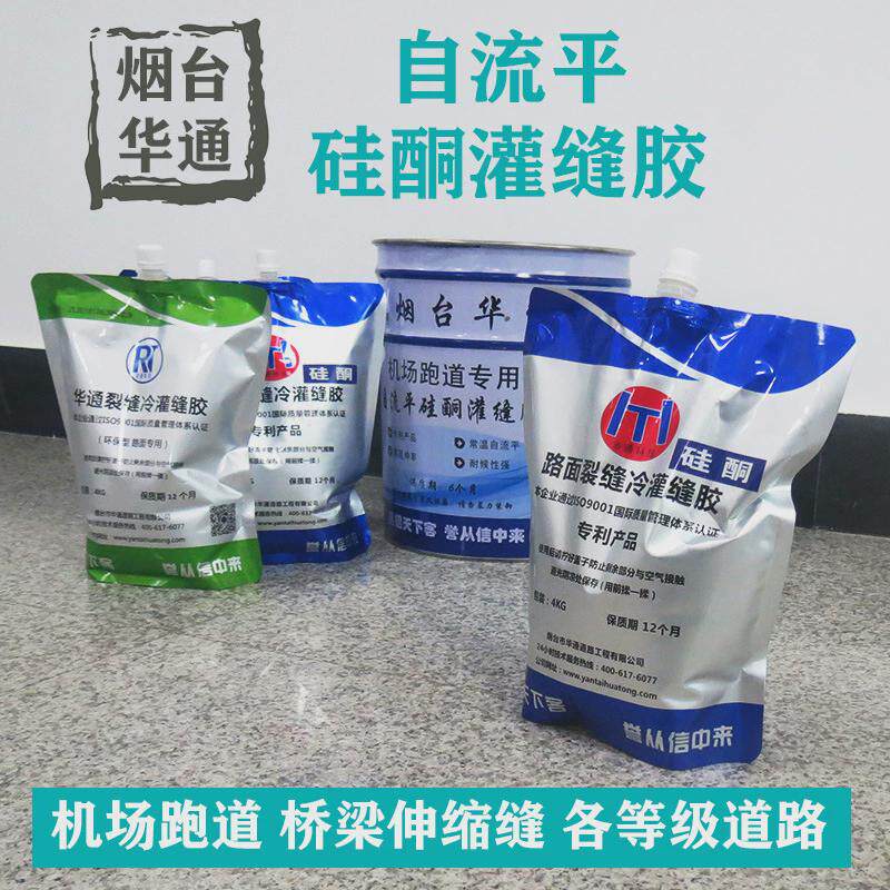 路面裂缝密封密封胶硅酮冷补灌缝胶聚氨酯道路填缝胶泥沥青防水