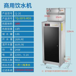 清川TQ-2E工厂商业用不锈钢净饮开水机宿舍过滤大容量自动热水机