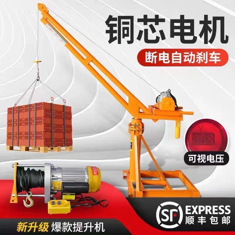 室外吊运机起重机快速上料机家用小型提升机建筑装修220v电动葫芦