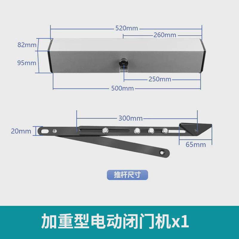 机组冠电动闭门器自动开门机感应开门器关门器平开门京电机全套
