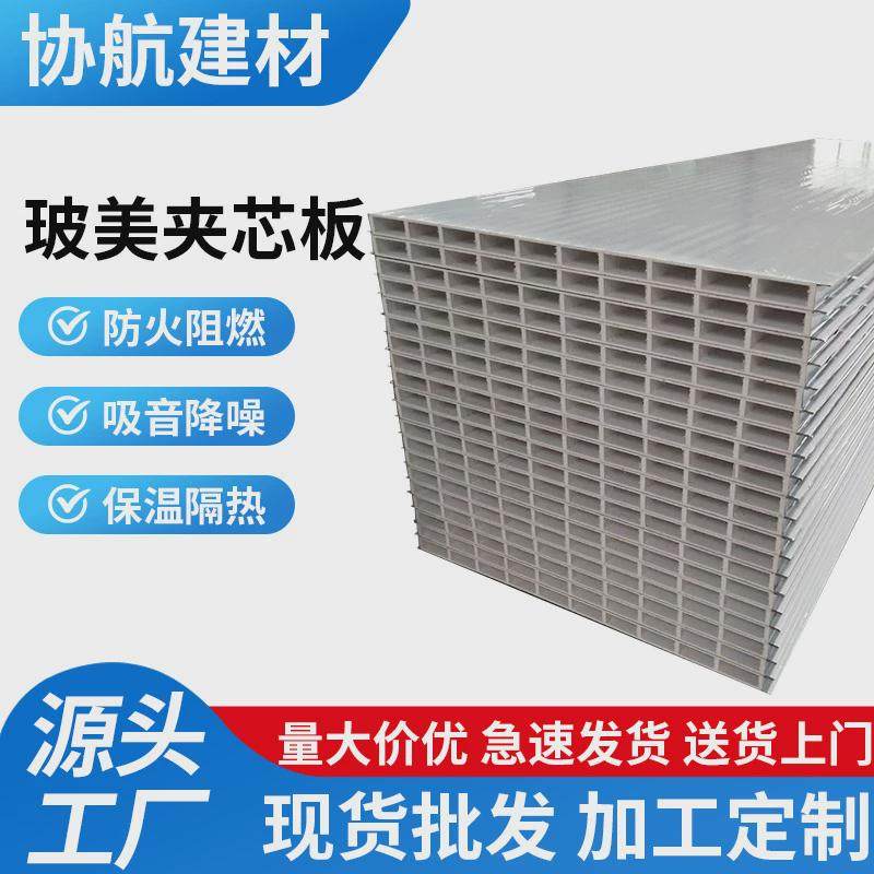 玻镁夹芯板中空玻镁彩钢板隔墙板玻镁防火间板车阻燃净化包送货,金属材料及制品,钢板,淘宝优惠券,粉丝福利购,淘宝优惠卷
