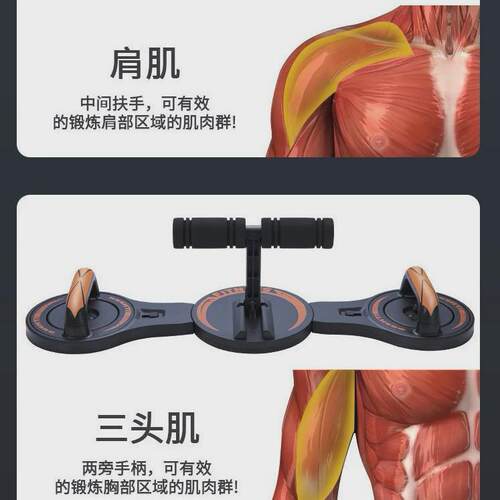 跨境美人鱼多功能健腹器锻炼腹肌训练器可拆卸组合手臂俯卧撑板