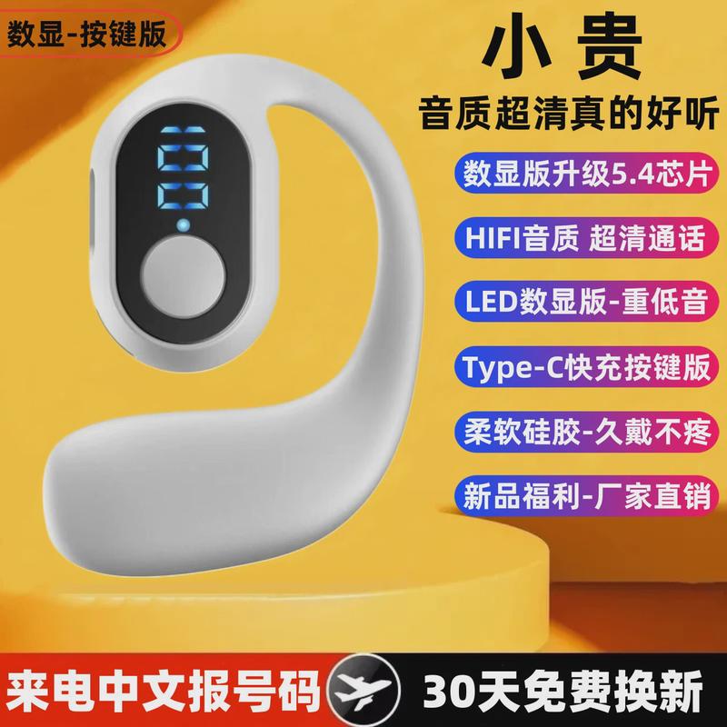推荐蓝牙耳机无线挂耳式气骨传导不入耳开放运动跑步专用2024新款