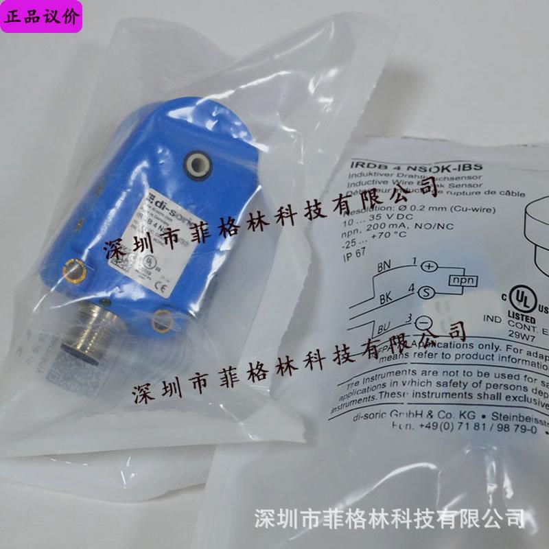【实物拍照】IRDB4NSOK-IBS德国德硕瑞di-soric断线传感器议价