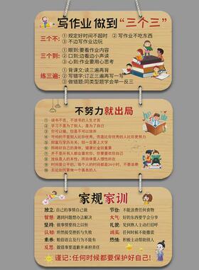 幼儿励志标语牌学习很苦坚持很酷家规家训挂牌激励孩子学习的挂牌