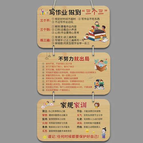 幼儿励志标语牌学习很苦坚持很酷家规家训挂牌激励孩子学习的挂牌