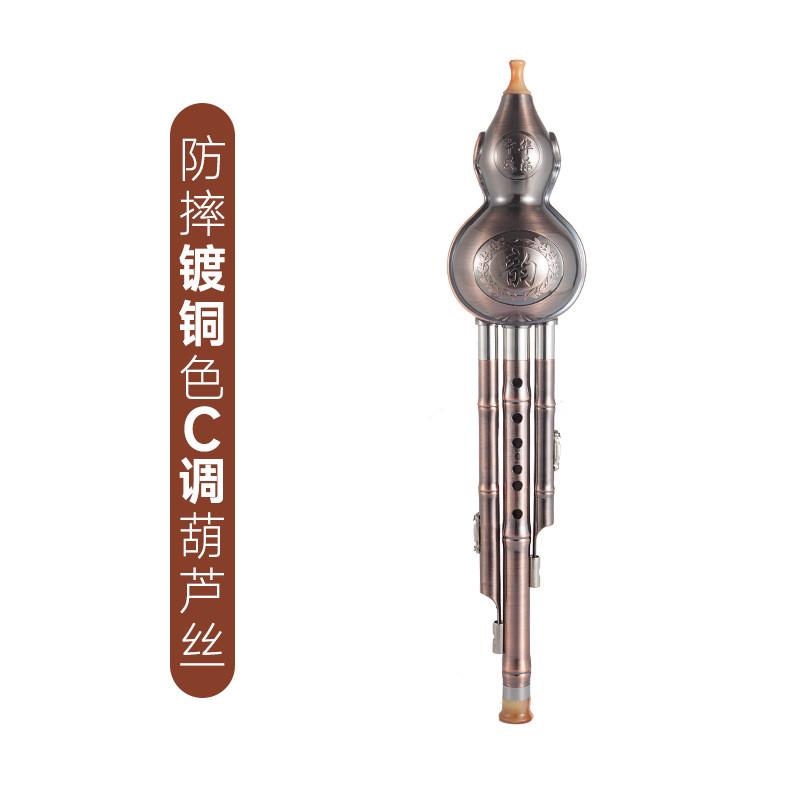 三音葫芦丝树脂葫芦丝防摔a调降b调c调成人儿童学生初学七孔镀铜