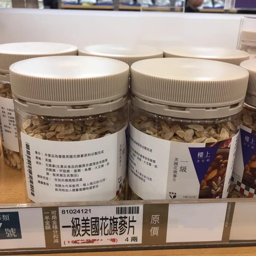 新货香港楼上美国//特选/高升/珍品美国花旗参片 西洋参 清热