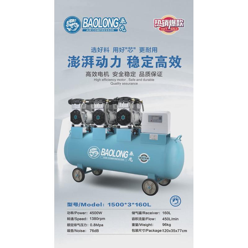 圣音静音空压机1.5kw四极升级款压缩机气泵无油冲小型现货汽修