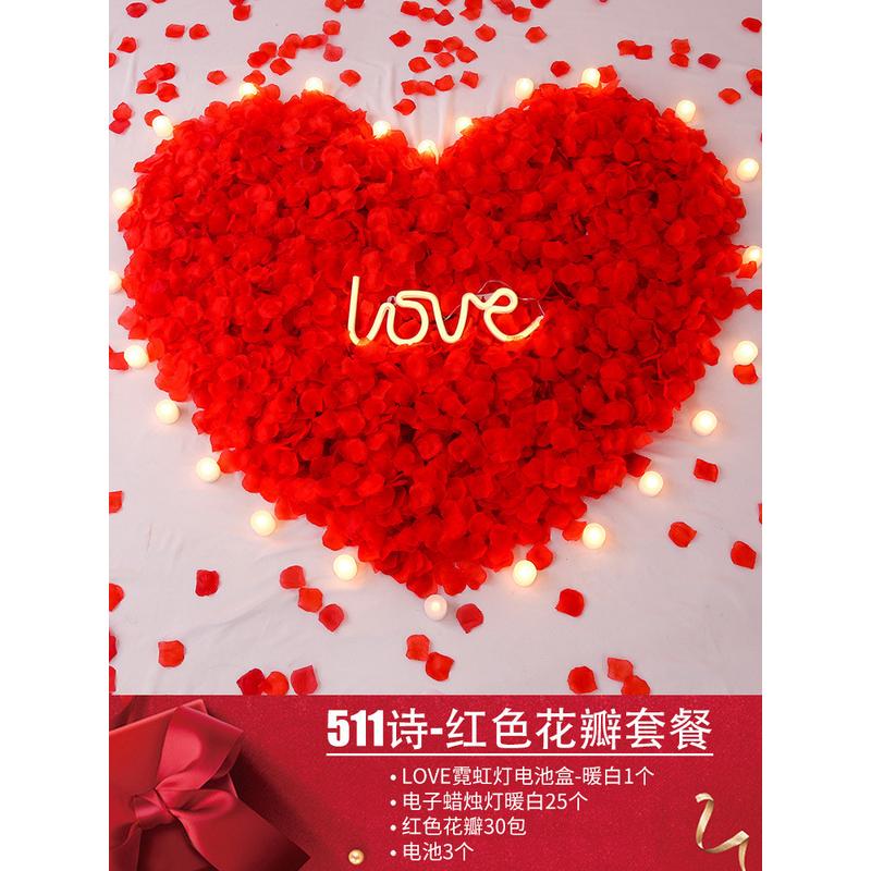 情人节玫瑰假花瓣结婚婚房创意装饰求婚表白浪漫氛围酒店布置
