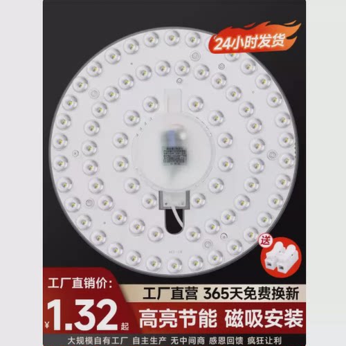吸顶灯led灯盘替换灯芯圆形卧室遥控光源客厅节能改造灯泡片通用