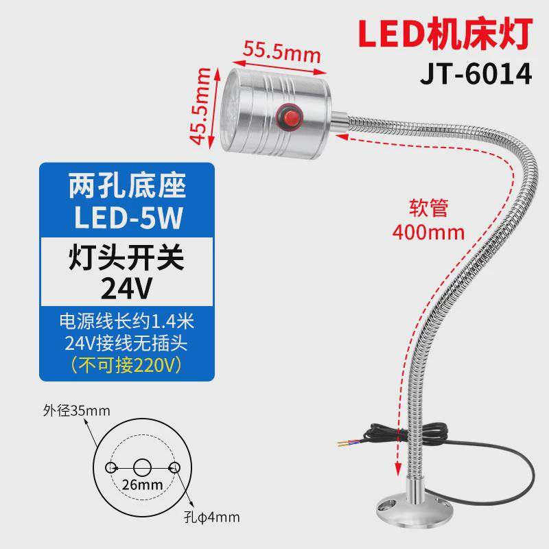 旺佳机床工作灯led泰数控车床设备照明灯强磁吸工业灯220v