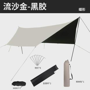 黑胶涂银天幕防雨防晒露营帐篷遮阳棚蝶形天幕超轻野营户外凉棚