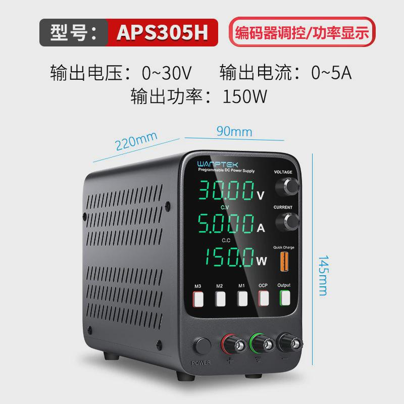 WANPTEK可调直流稳压开关电源APS3010H笔记本维修充电程控电源