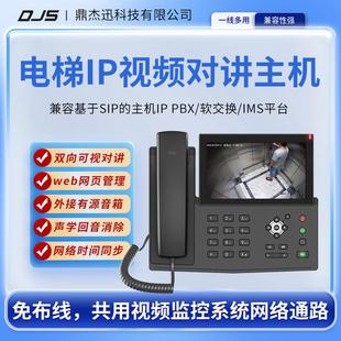 电梯对讲系统物业值班室24小时平台值守型对接智慧电梯物联网无人