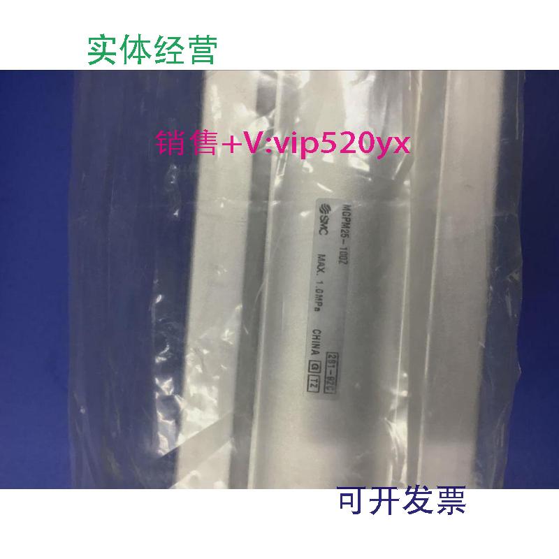 现货供应日本全新SMC气缸MGPM25-100Z/175AZ现货