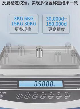 台衡惠而工业电子计重秤jsc-qhw-3/6/15/30kg*0.1g邦连接电脑桌称