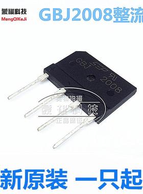 整流桥GBJ2008扁桥(可代S2006M D20SB80) 800V 20A电磁炉桥堆
