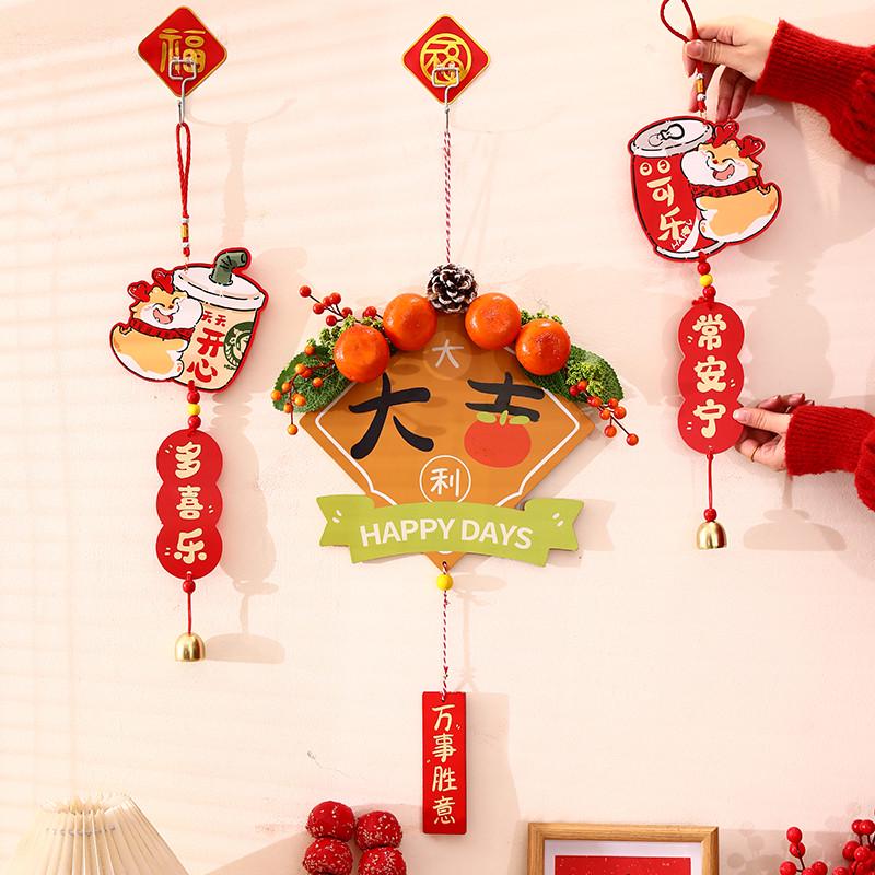 2024龙年新年过年装饰福字挂件客厅背景墙入户门铃铛挂饰场景布置