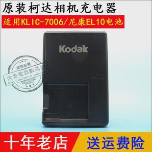 Kodak柯达M22 M522 M52 Z990 M531相机锂电池板座充电器 M200 原装