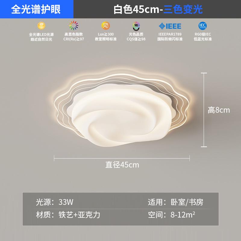 风奶油主卧室吸顶灯浪漫护眼房间客厅吊灯具现代简约大气2024新款