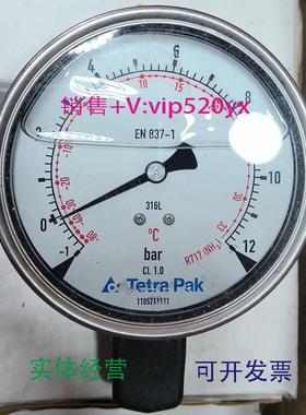 现货供应利乐tetrapak压力表1105711121全新