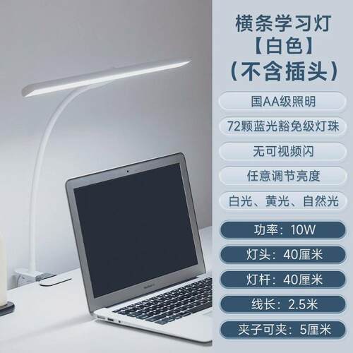 源头工厂led护眼学习儿童床头学生宿舍阅读工作夹子夹式台灯