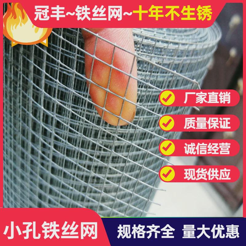 厘米孔防鼠铁丝网围栏铁网钢丝养殖网格片热镀电焊栅栏护栏家用