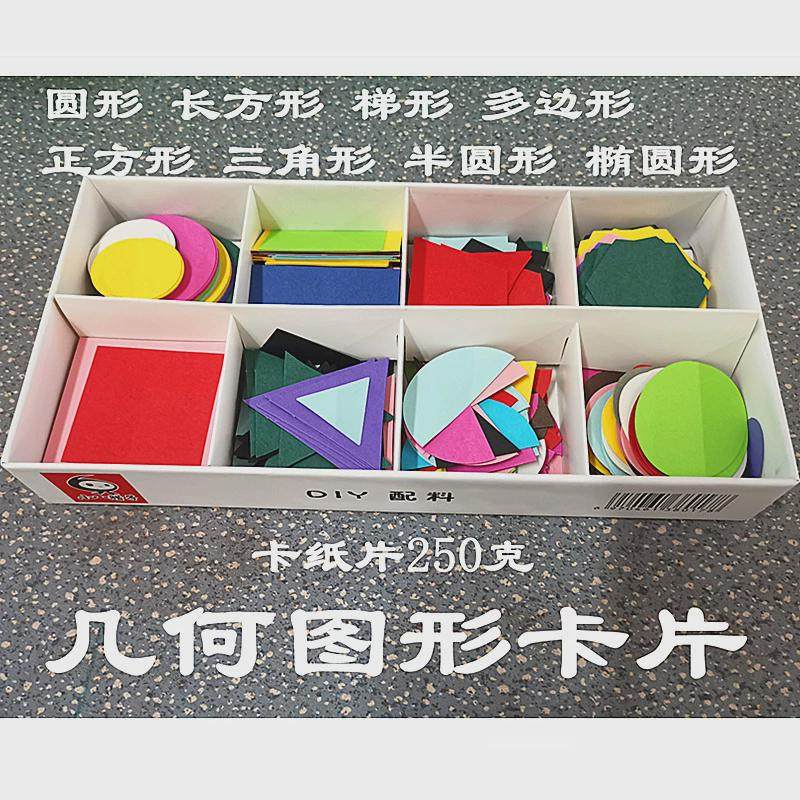 幼儿园美工区半成品材料盒美劳玩教具创意DIY套儿童手工大中小班,玩具/童车/益智/积木/模型,其它玩具,淘宝优惠券,粉丝福利购,淘宝优惠卷