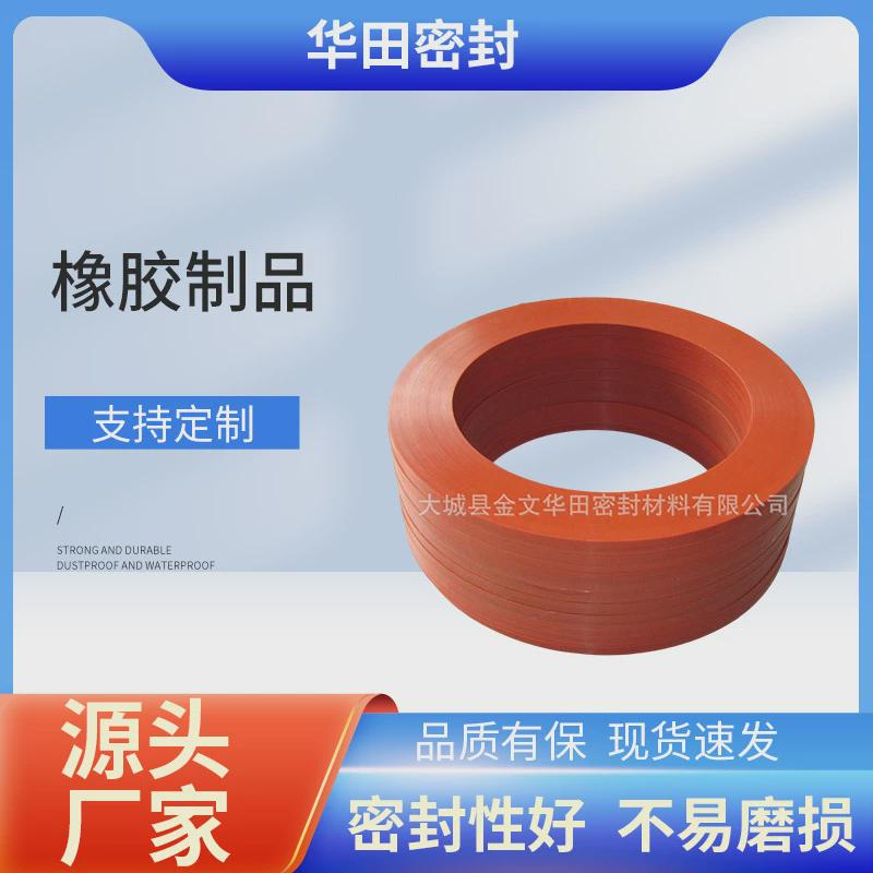 厂家供应橡胶塞硅胶垫片异型号硅胶垫片密封耐温耐压机械