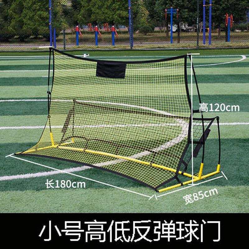 厂家直销高低反弹门训练射门助训员回旋门学童练习