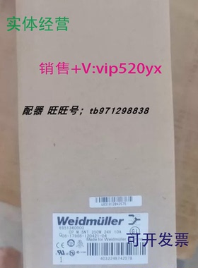 现货供应全新魏德米勒开关电源CPMSNT250W24V10A,8951360000