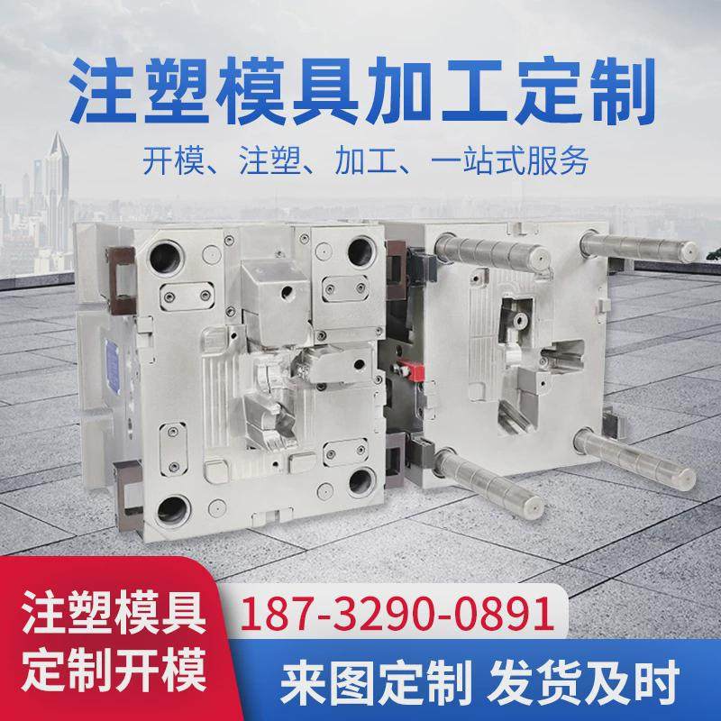 塑料注塑模具开模尼龙件模具ABS外壳塑料制品定制加工定制做生产,标准件/零部件/工业耗材,模具,淘宝优惠券,粉丝福利购,淘宝优惠卷