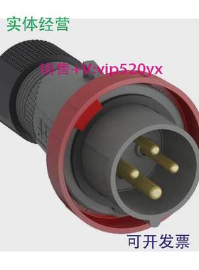 现货供应ABB四极移动工业插头332EP6W32A380-415VIP67