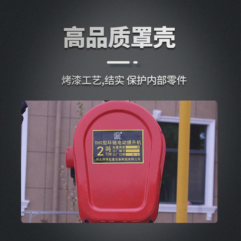 dhs环链电动葫芦5t10t电动葫芦起重链多功能电动倒葫芦380v